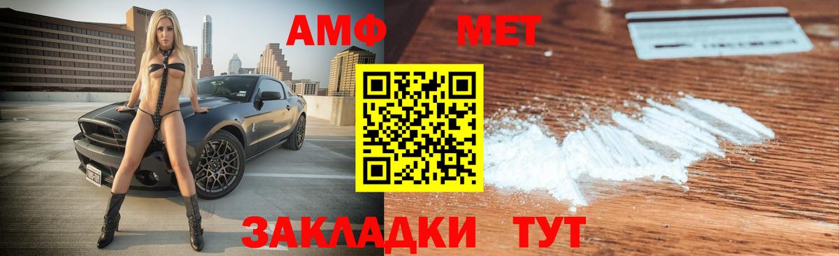 АМФ VHQ  Вход с VPN  АМФЕТАМИН  Чусовой  АМФЕТАМИН 