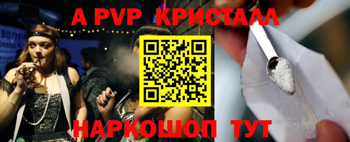 A-PVP Соль  как найти закладки  Alfa_PVP мука  Вход с VPN  Чусовой  Alpha-PVP VHQ 