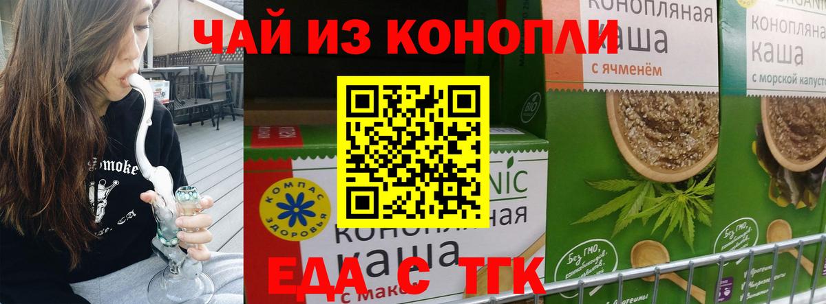Печенье с ТГК конопля  Вход с VPN  Чусовой 