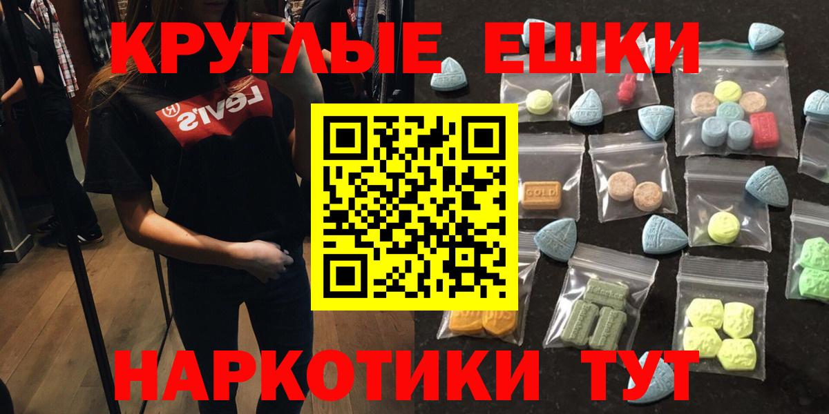Чусовой  Ecstasy круглые  ЭКСТАЗИ  Вход с VPN 