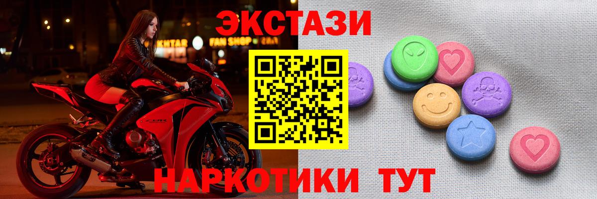 ЭКСТАЗИ 250 мг Чусовой