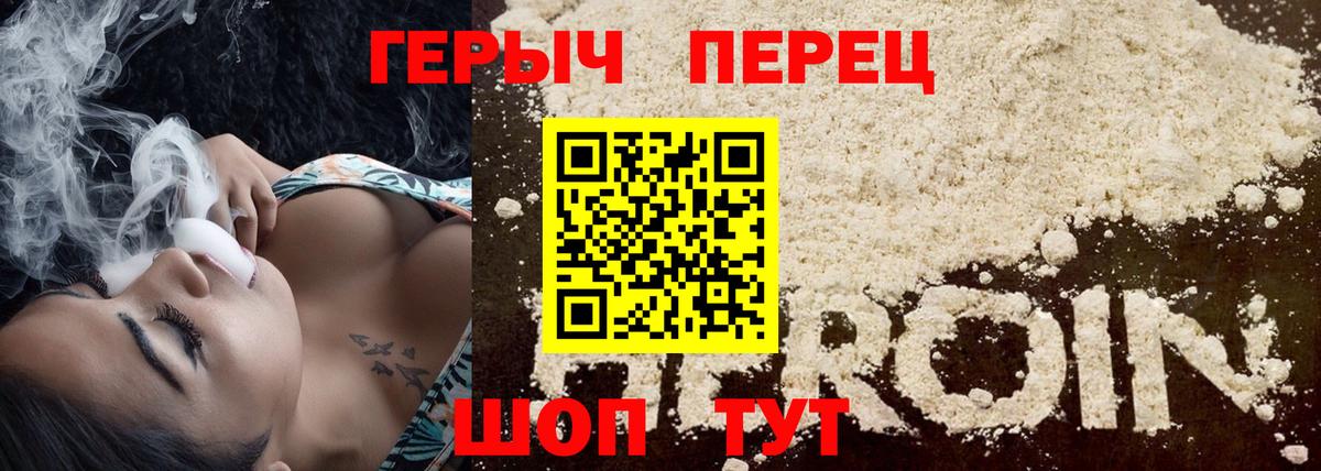 Героин Афган Чусовой