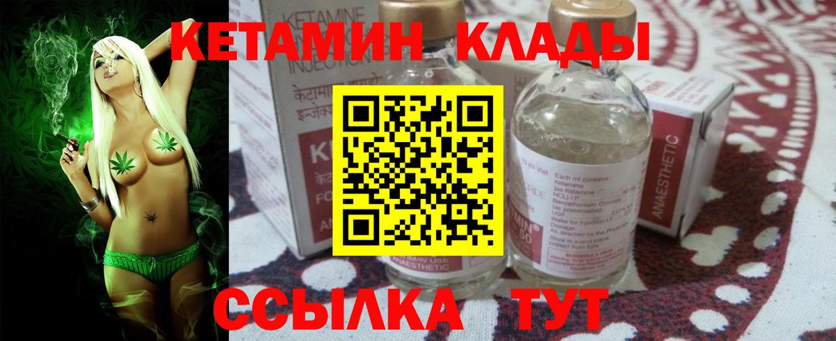 Кетамин ketamine  Вход с VPN  КЕТАМИН VHQ  дарк нет как зайти  Чусовой 
