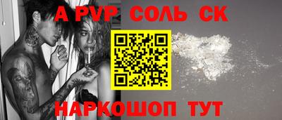 альфа пвп VHQ Конаково