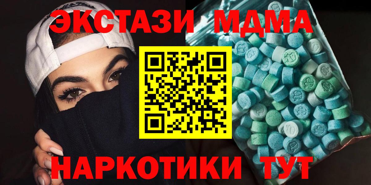 MDMA молли Чусовой