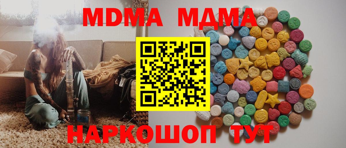 Чусовой  MDMA crystal  Вход с VPN 