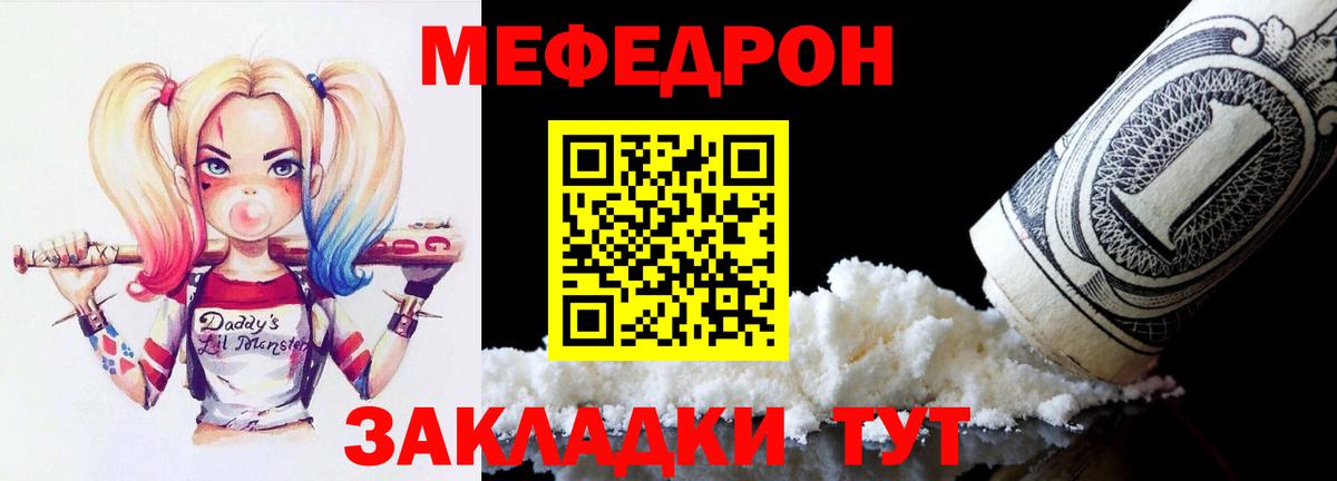 МЯУ-МЯУ мяу мяу  купить наркотики цена  Мефедрон  МЯУ-МЯУ  Чусовой  Вход с VPN  Мефедрон mephedrone 