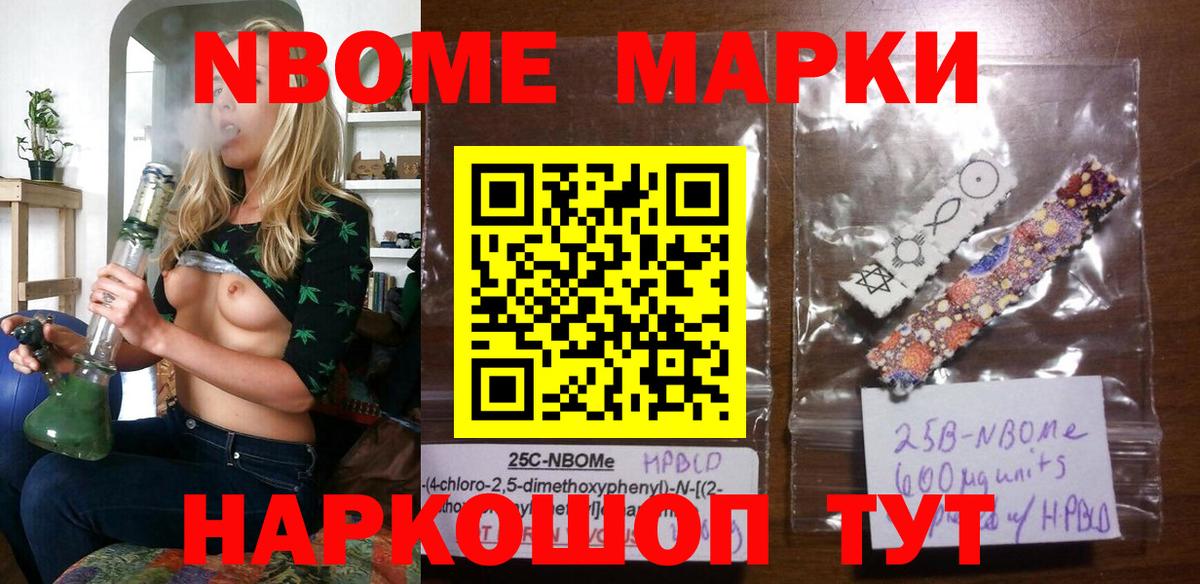 Марки N-bome 1500мкг  где купить наркоту  Чусовой  Марки N-bome 1500мкг  Вход с VPN 